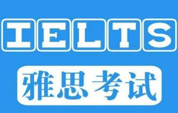 雅思口语考试技巧与注意事项有哪些？