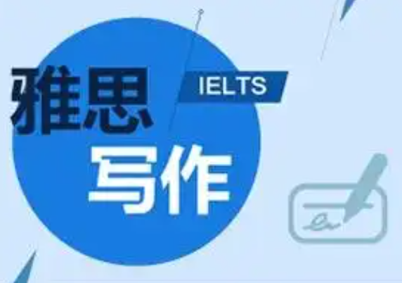雅思写作备考误区和建议